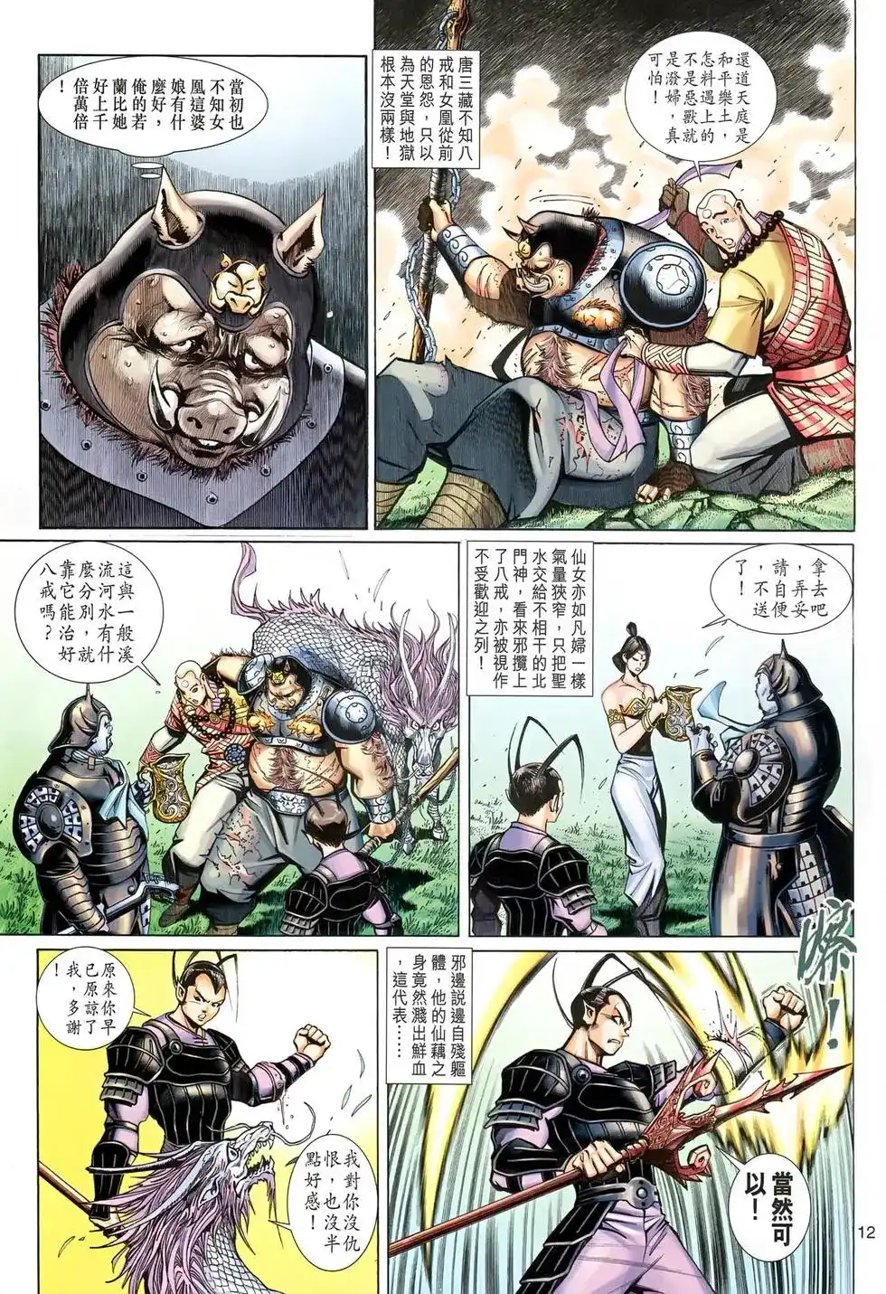 第12页