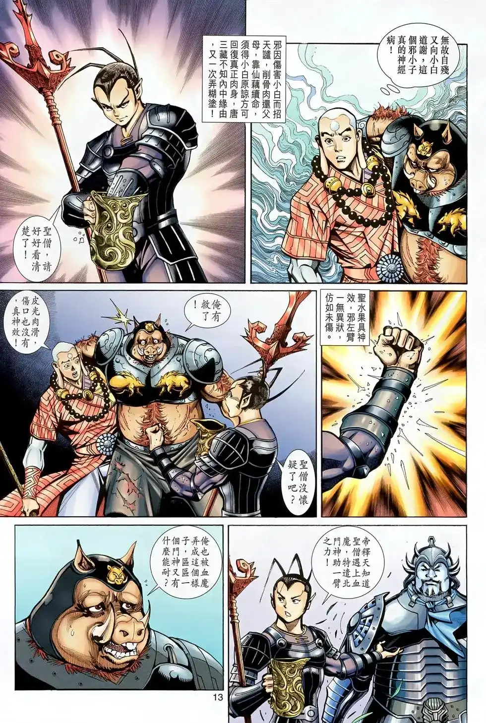 第13页