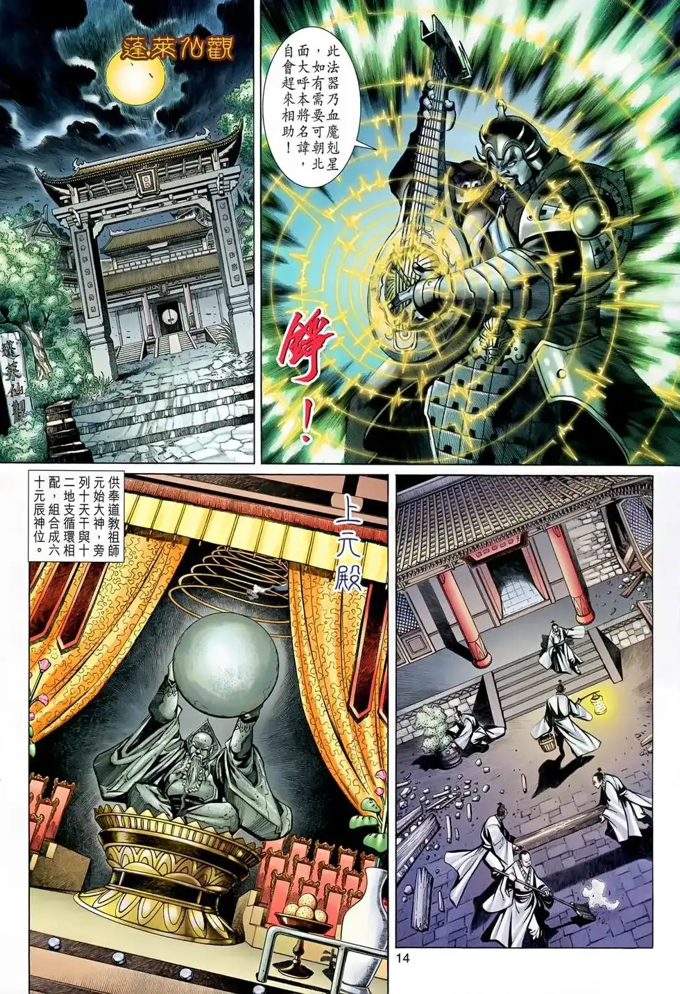 第14页