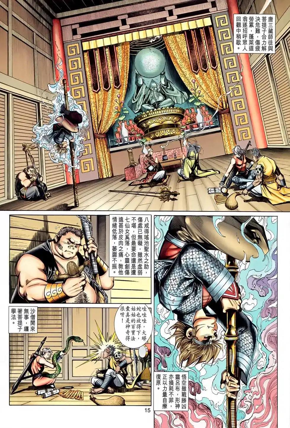第15页