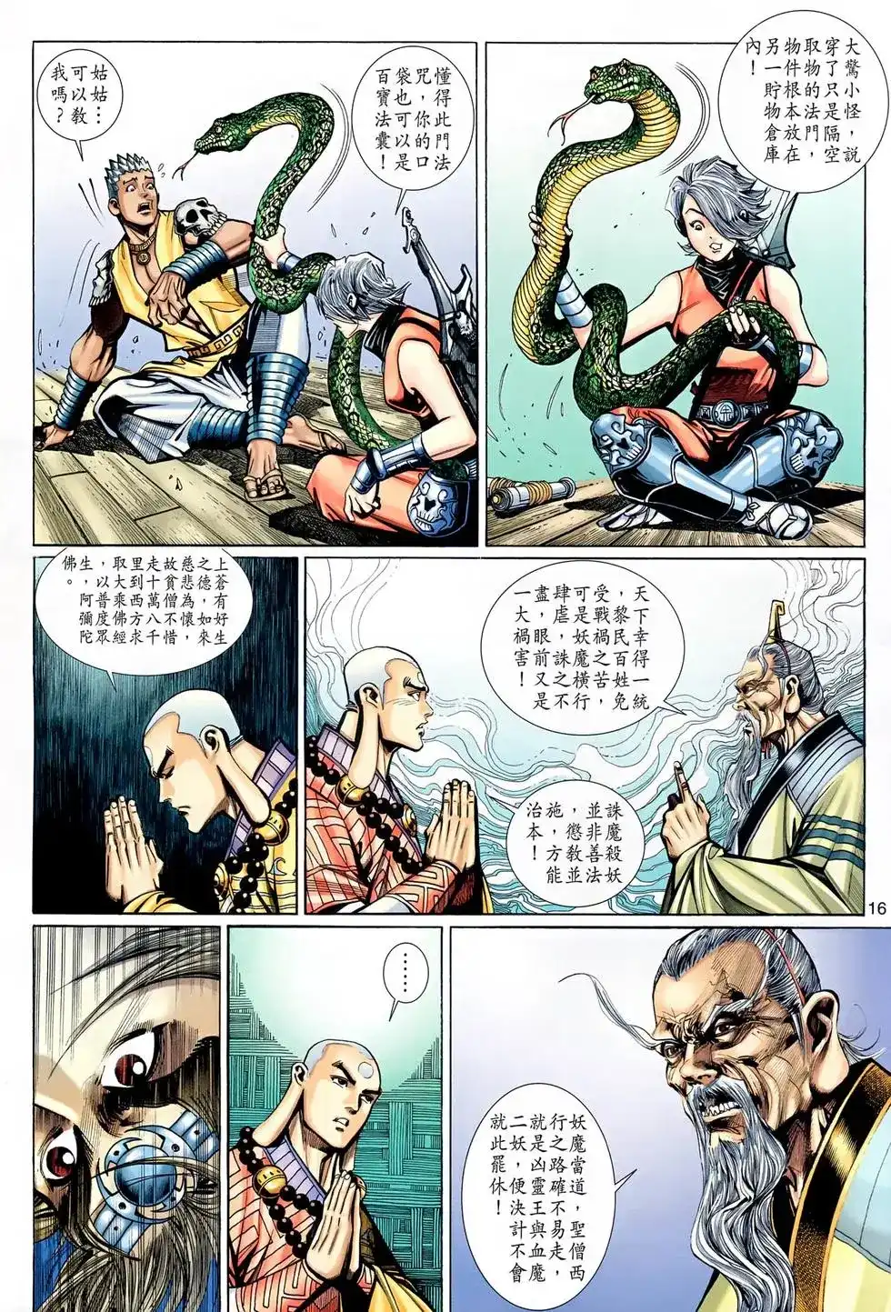 第16页