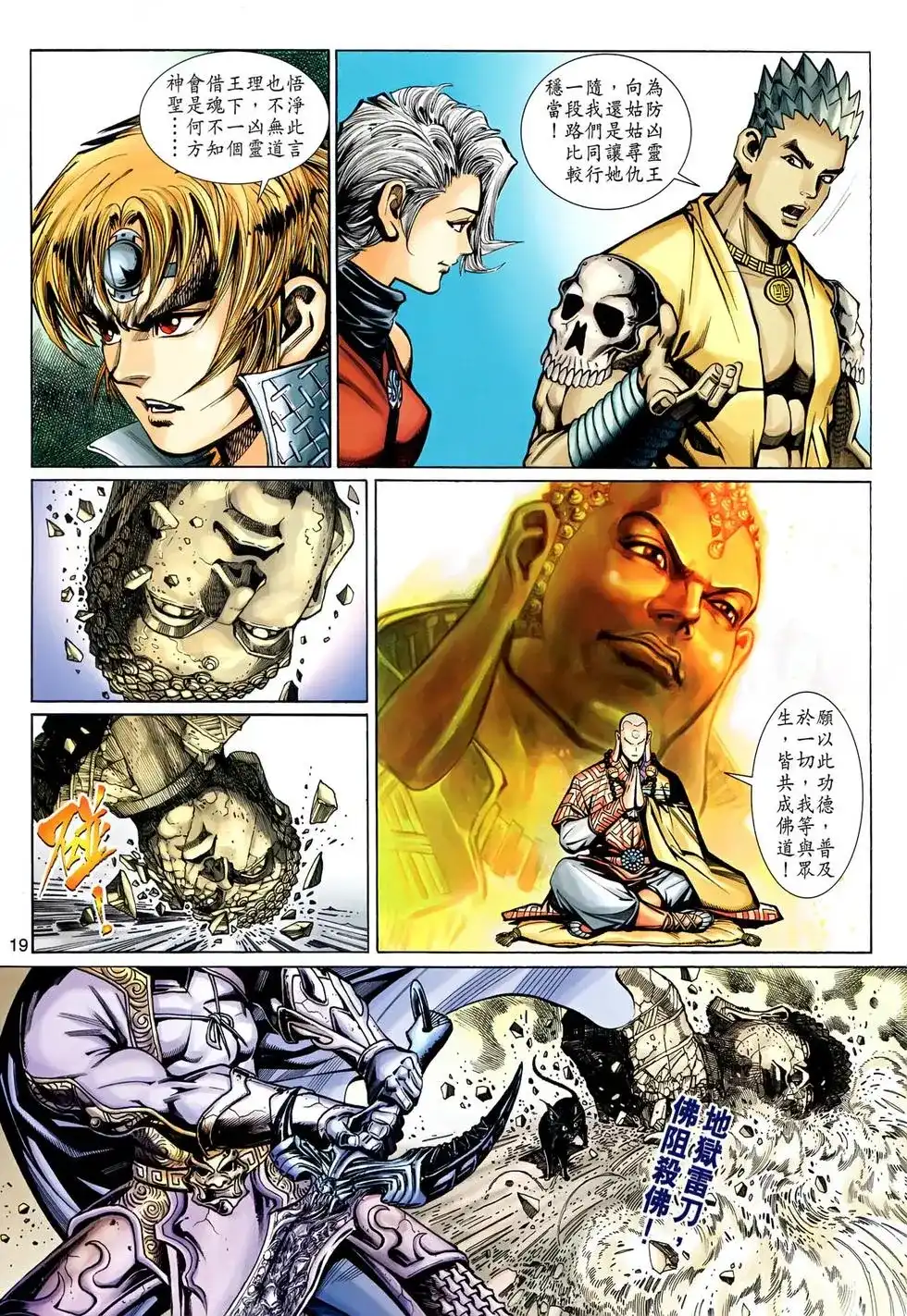 第19页