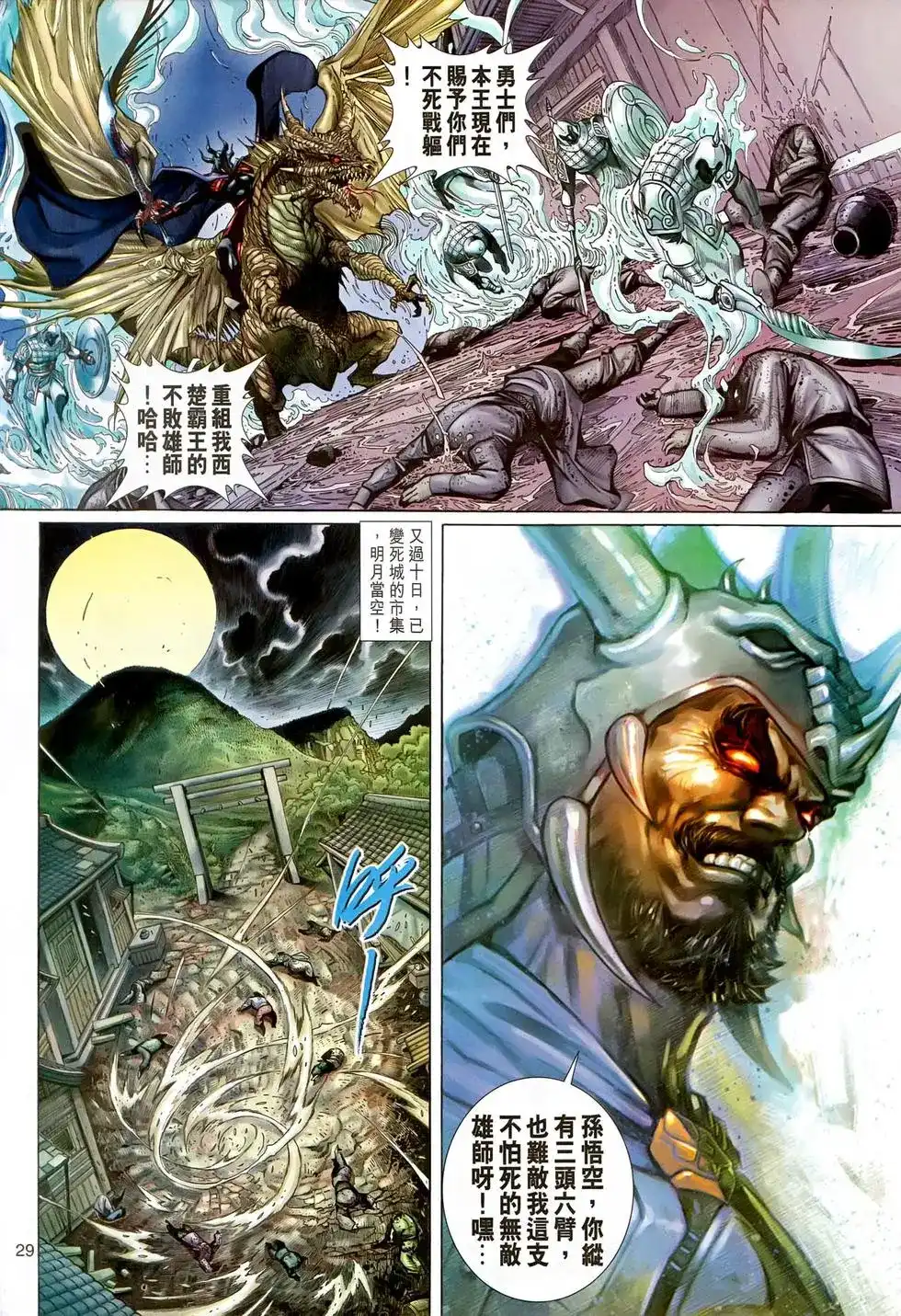 第28页