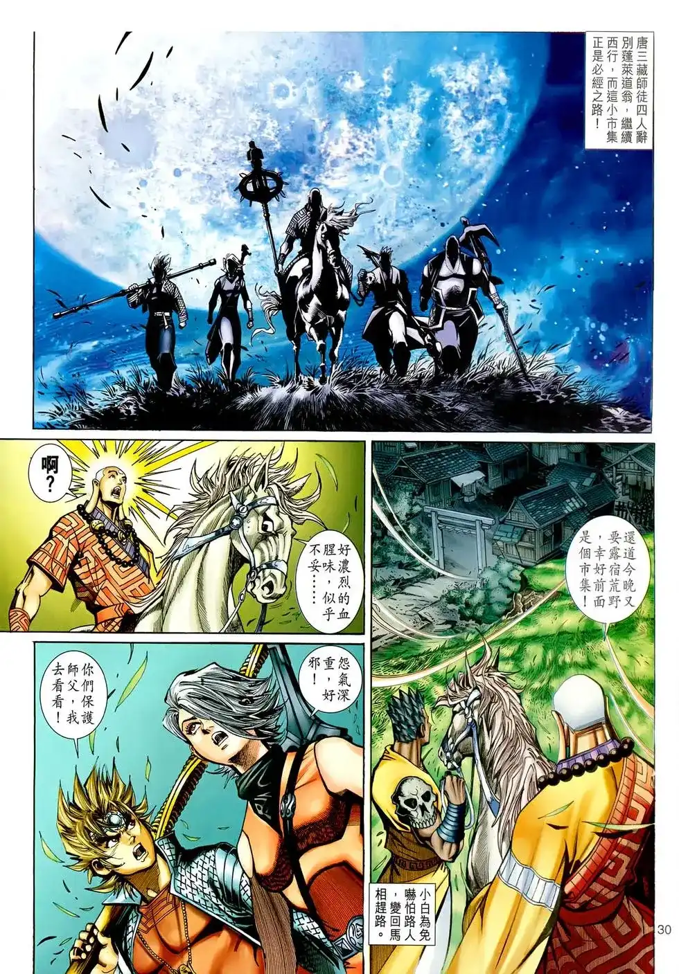 第29页