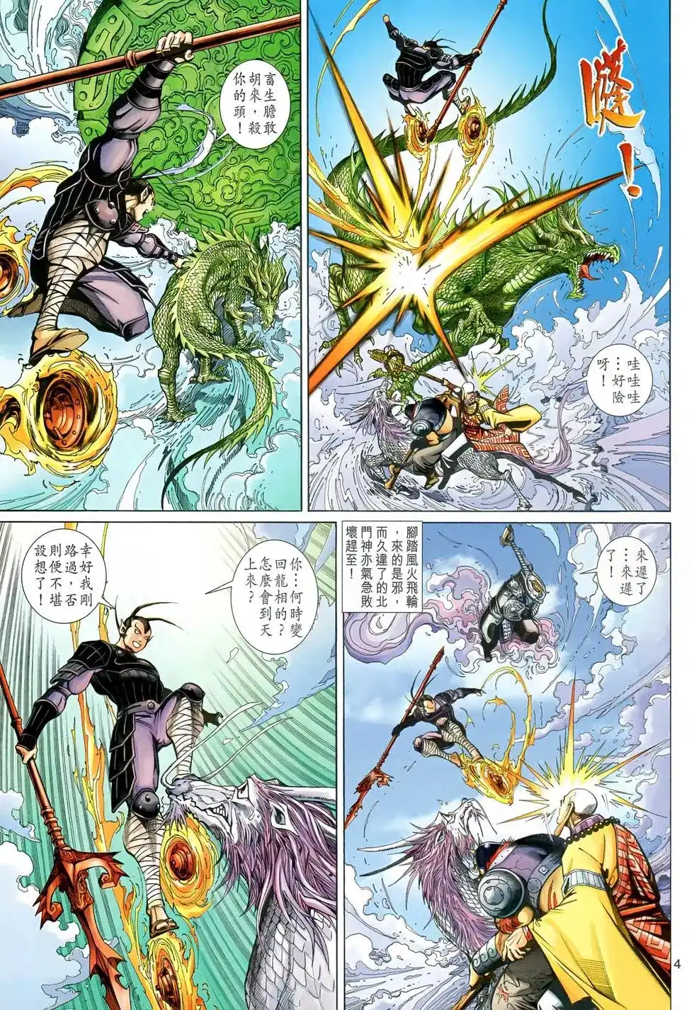第4页