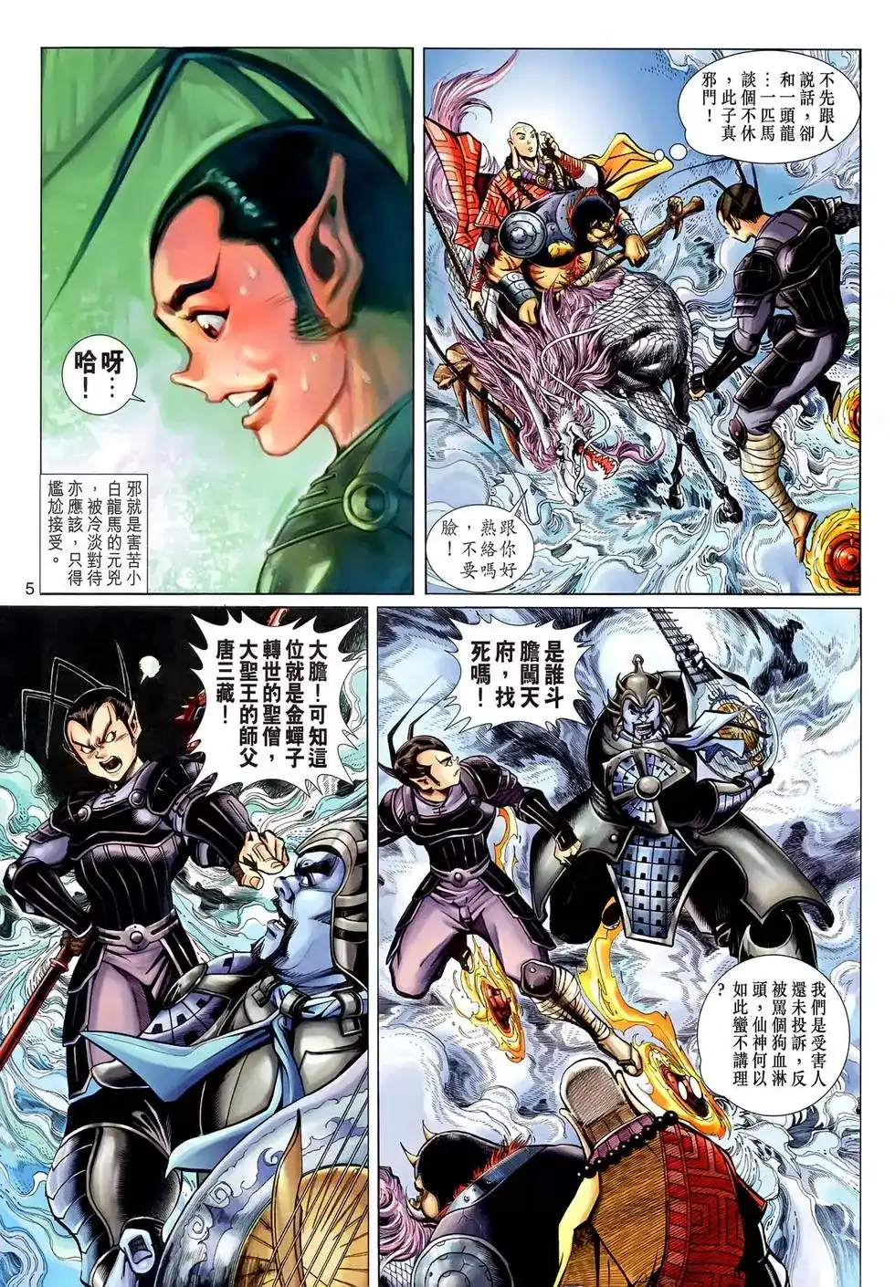第5页