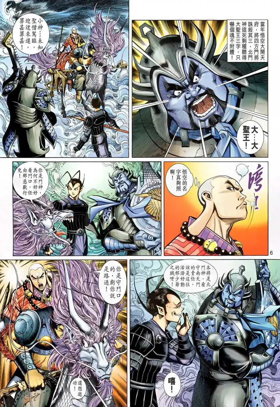 第6页