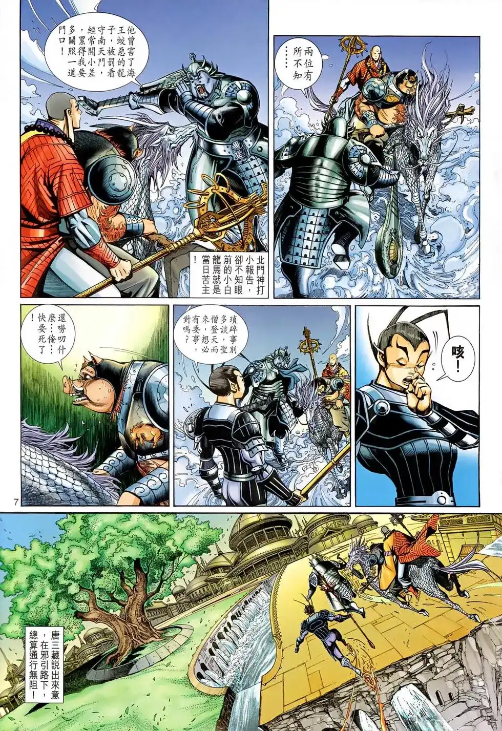 第7页