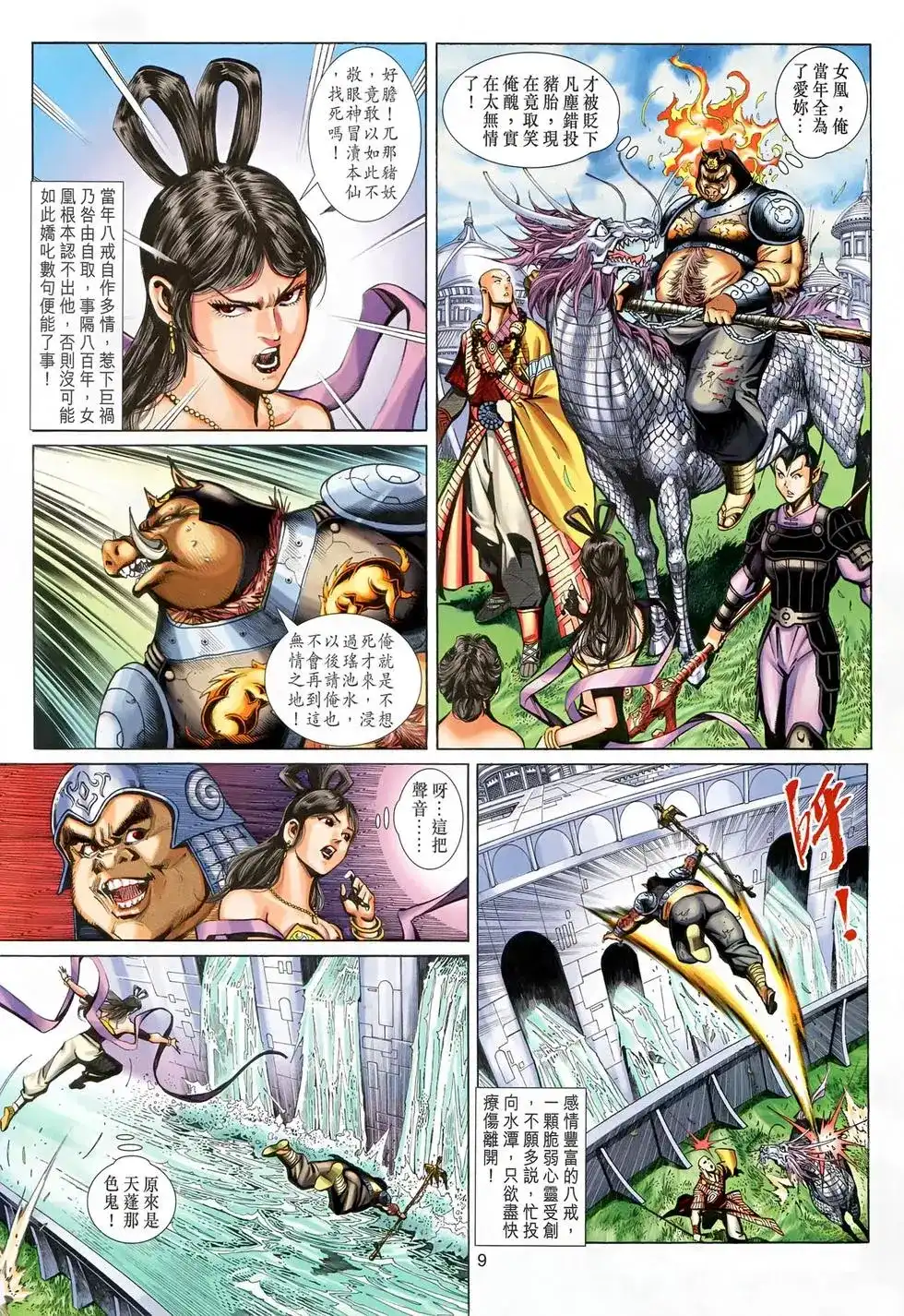 第9页