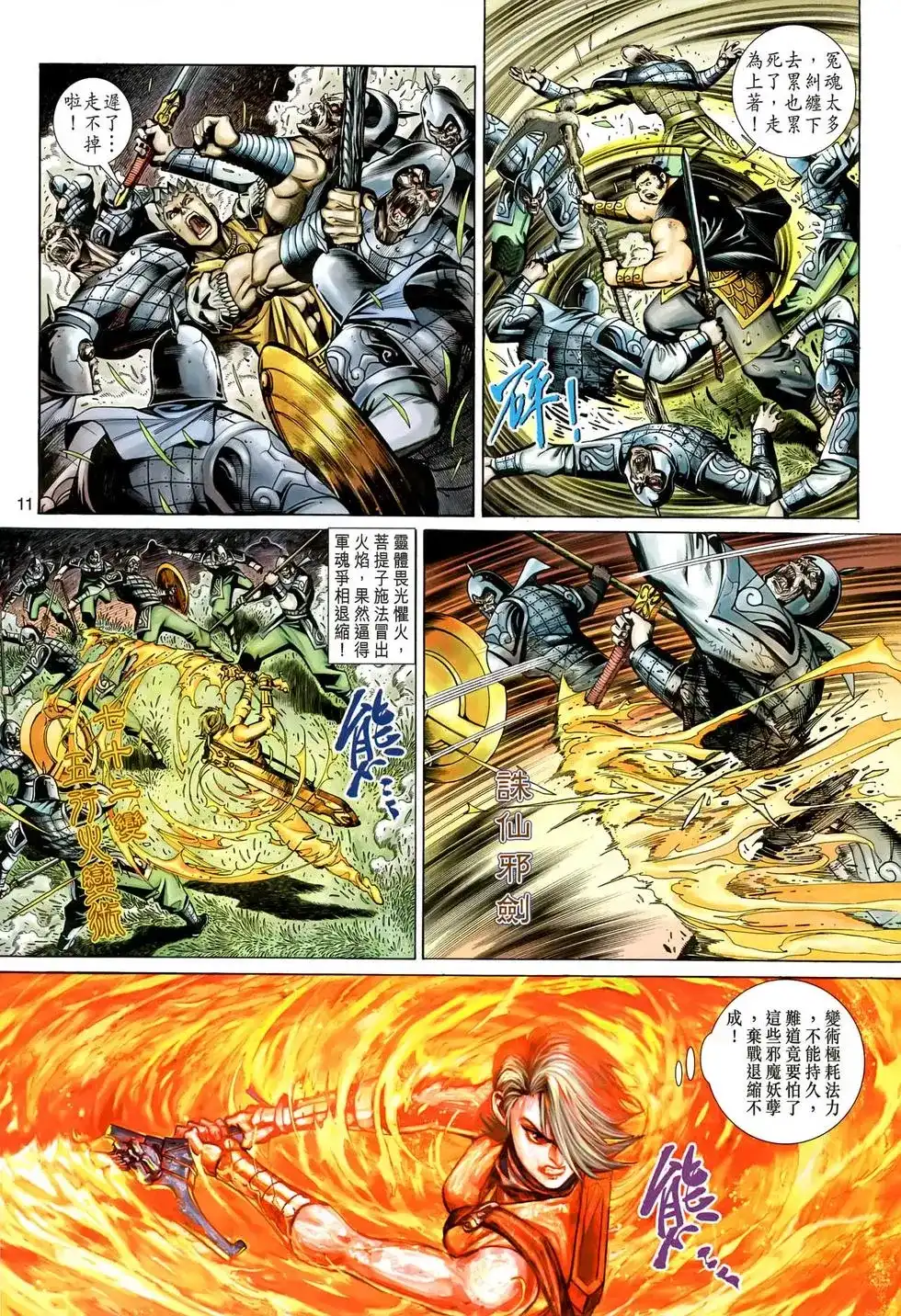 第11页