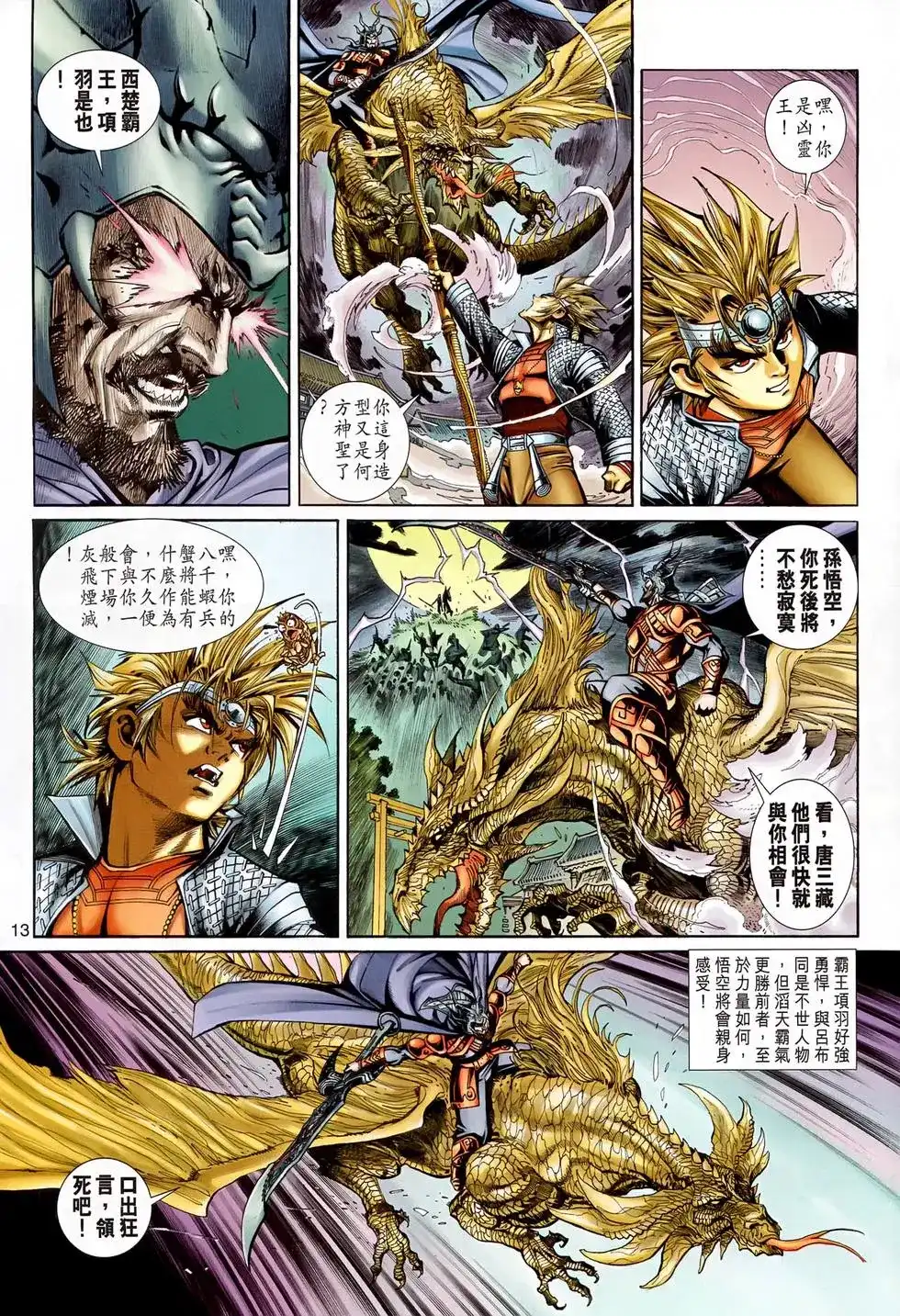 第13页