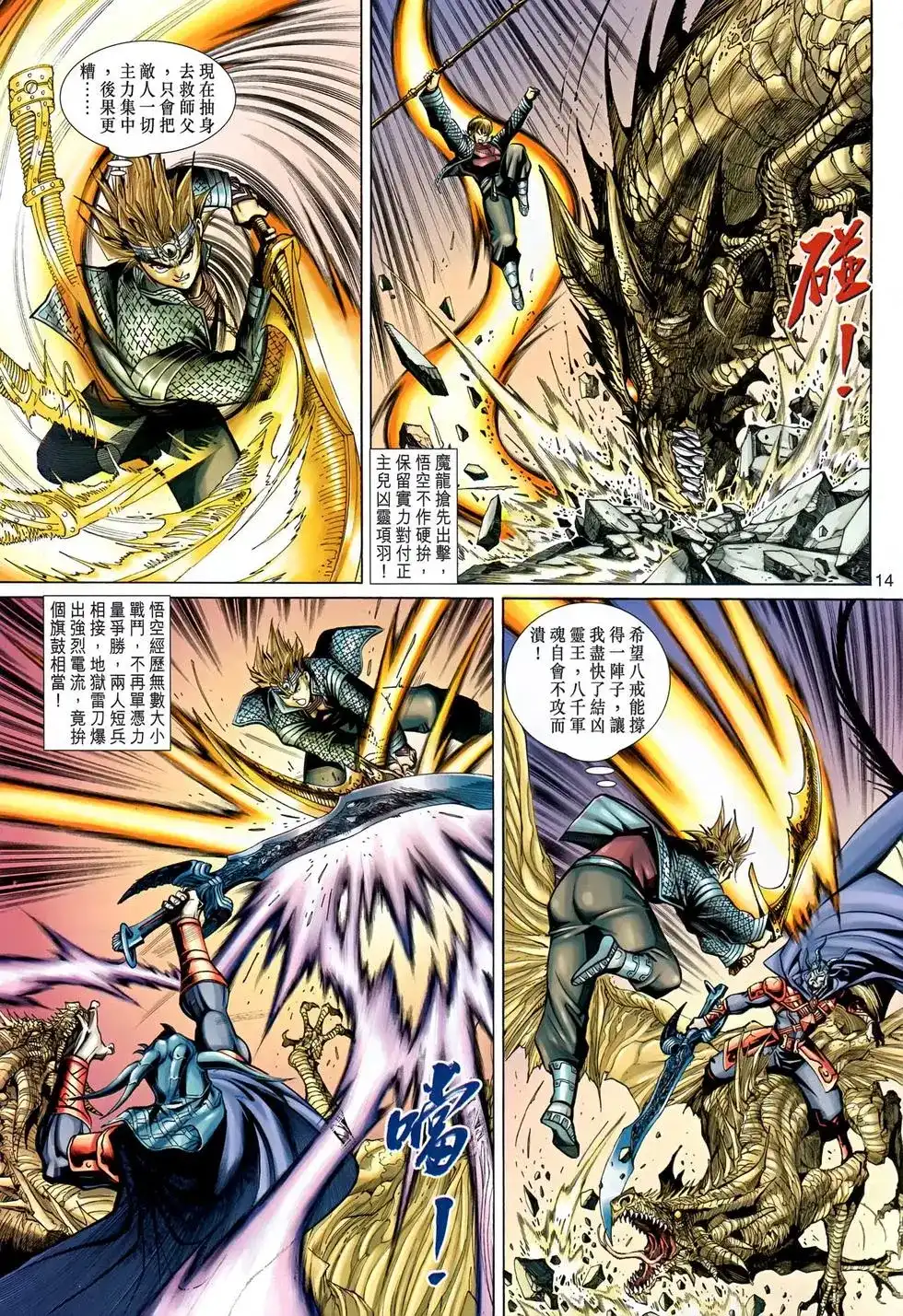 第14页