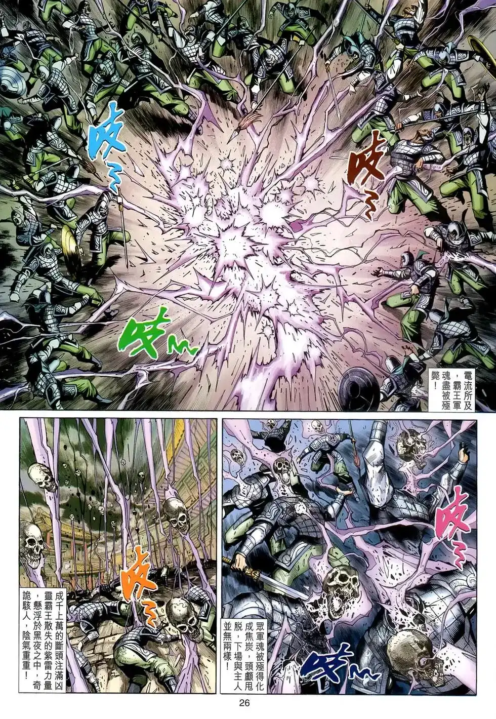 第26页
