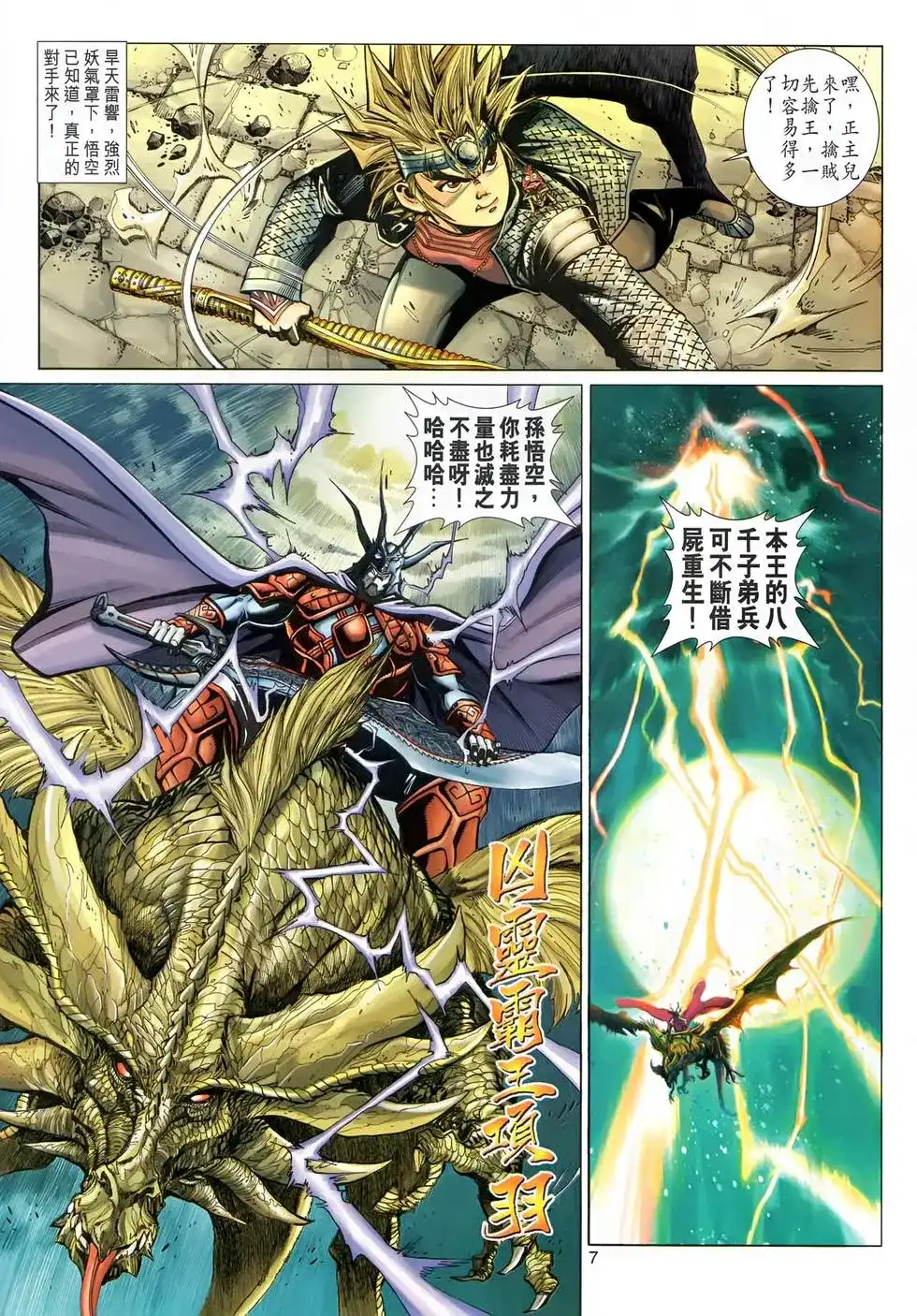 第7页
