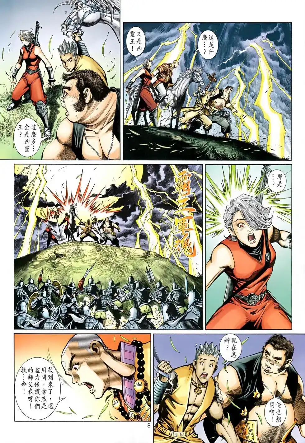 第8页