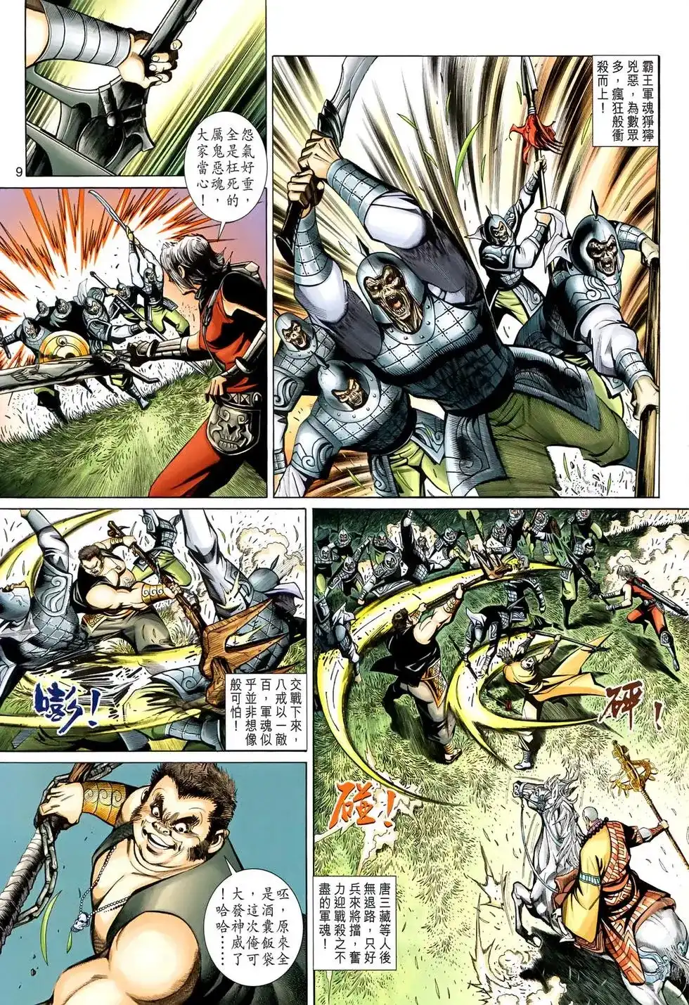 第9页