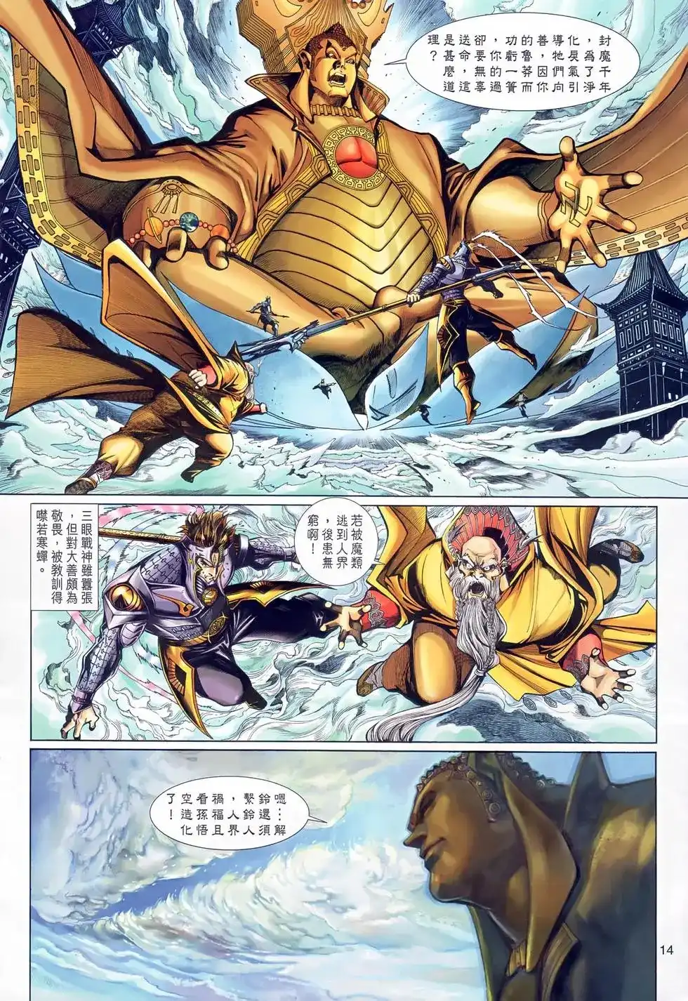 第12页
