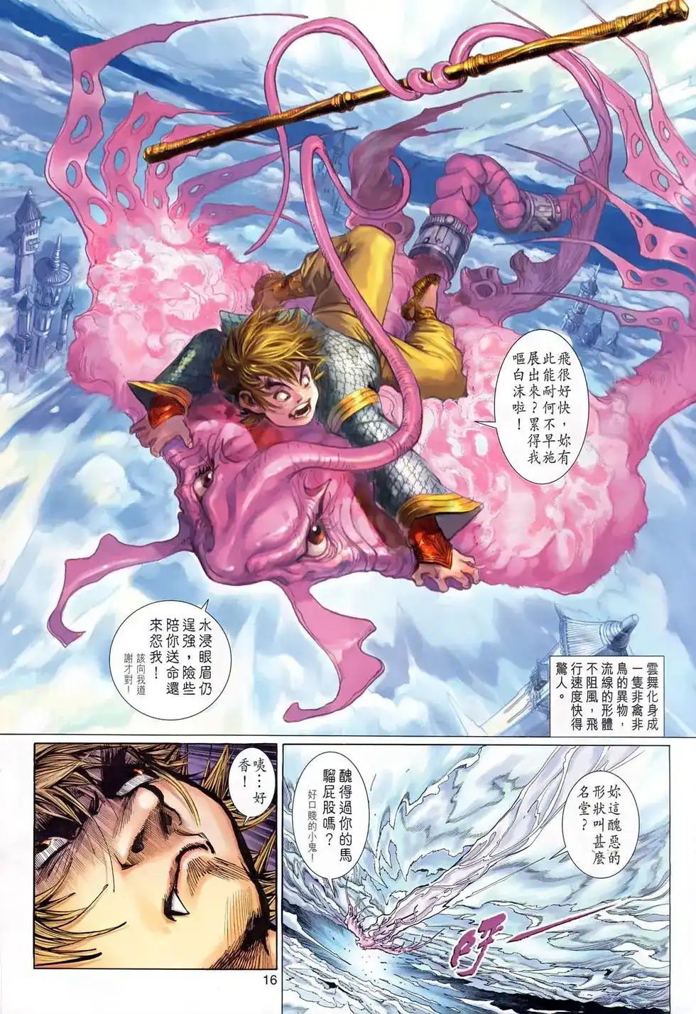 第14页