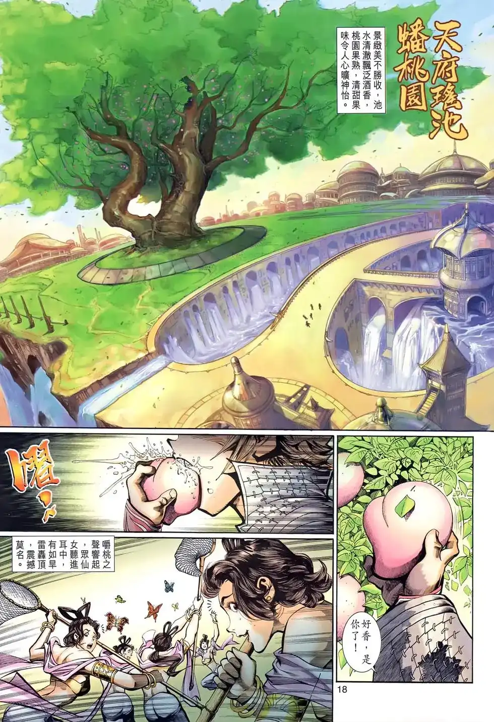 第16页