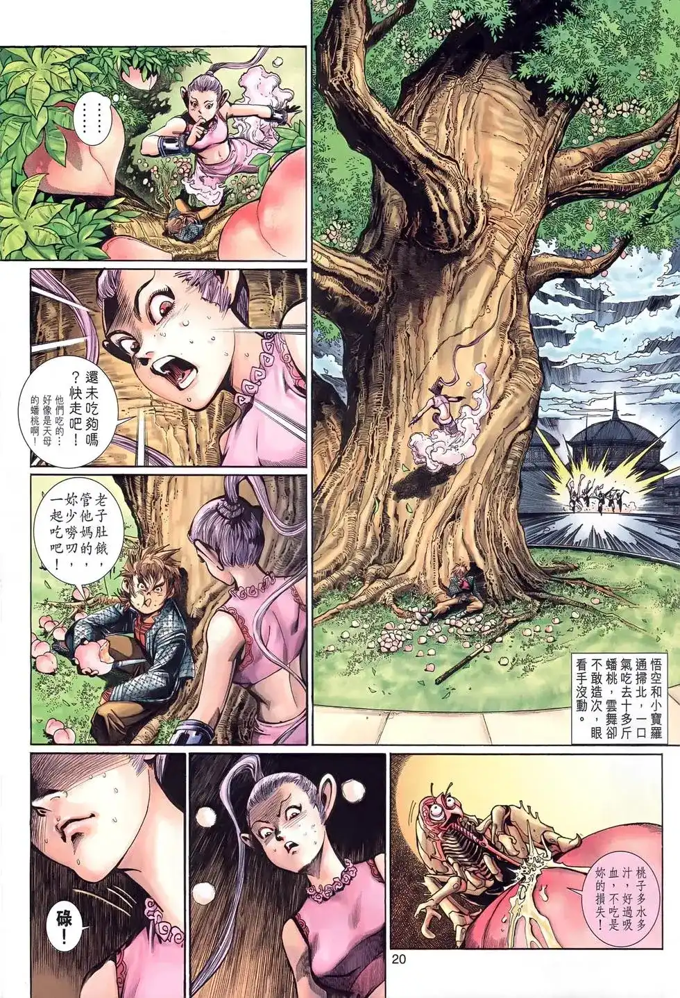 第18页
