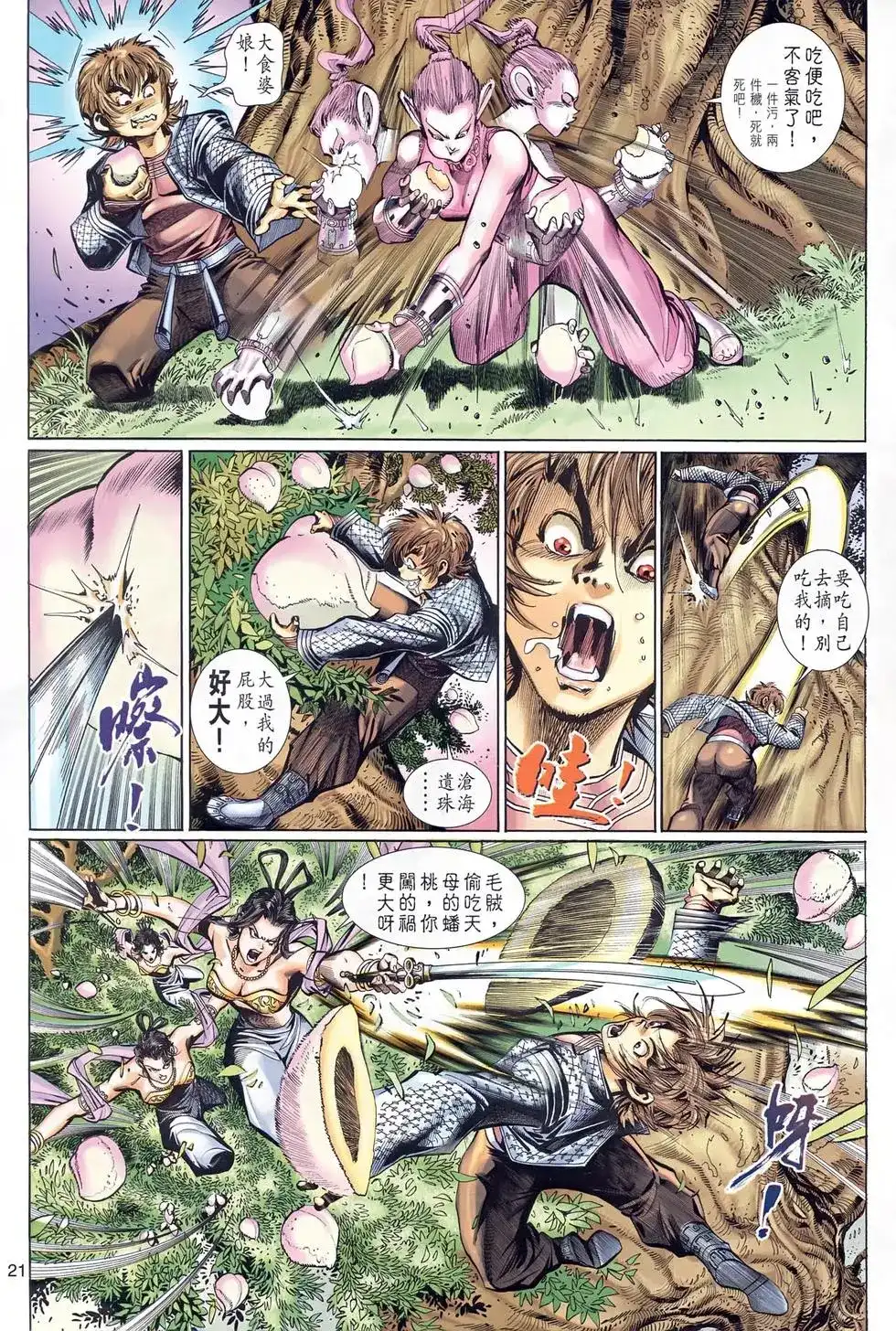 第19页