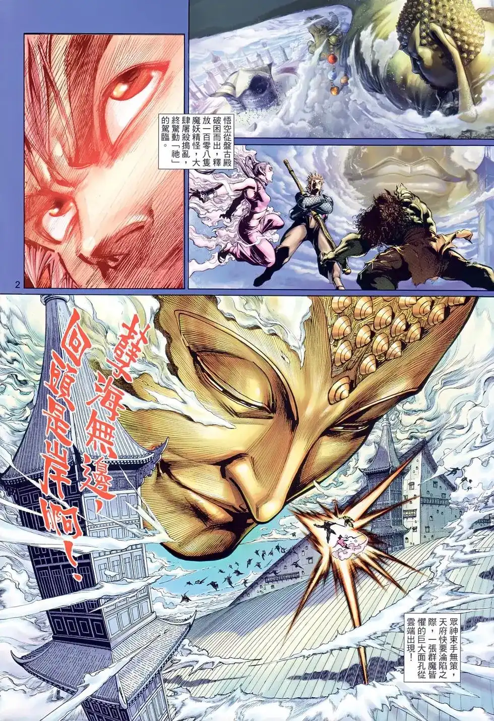 第2页