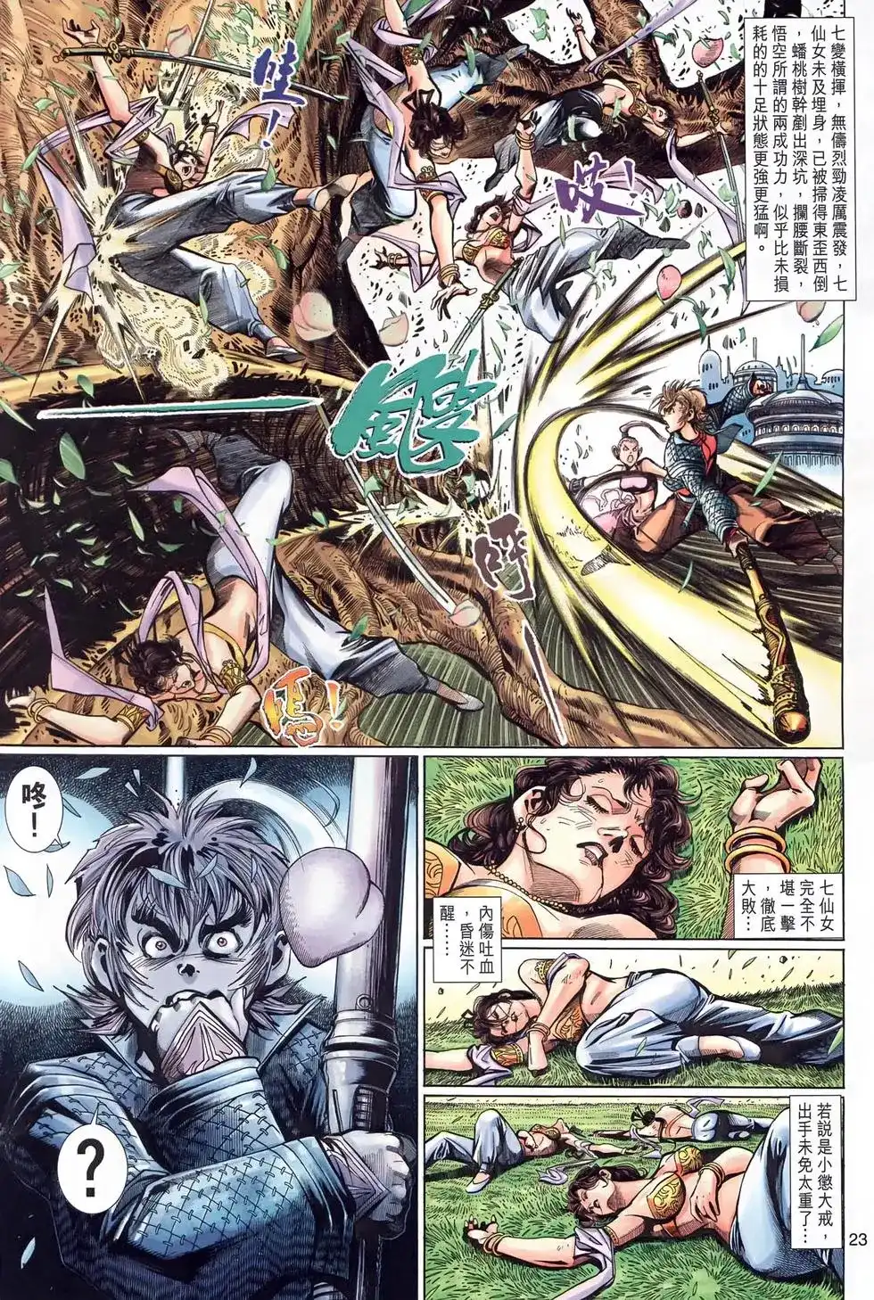 第21页