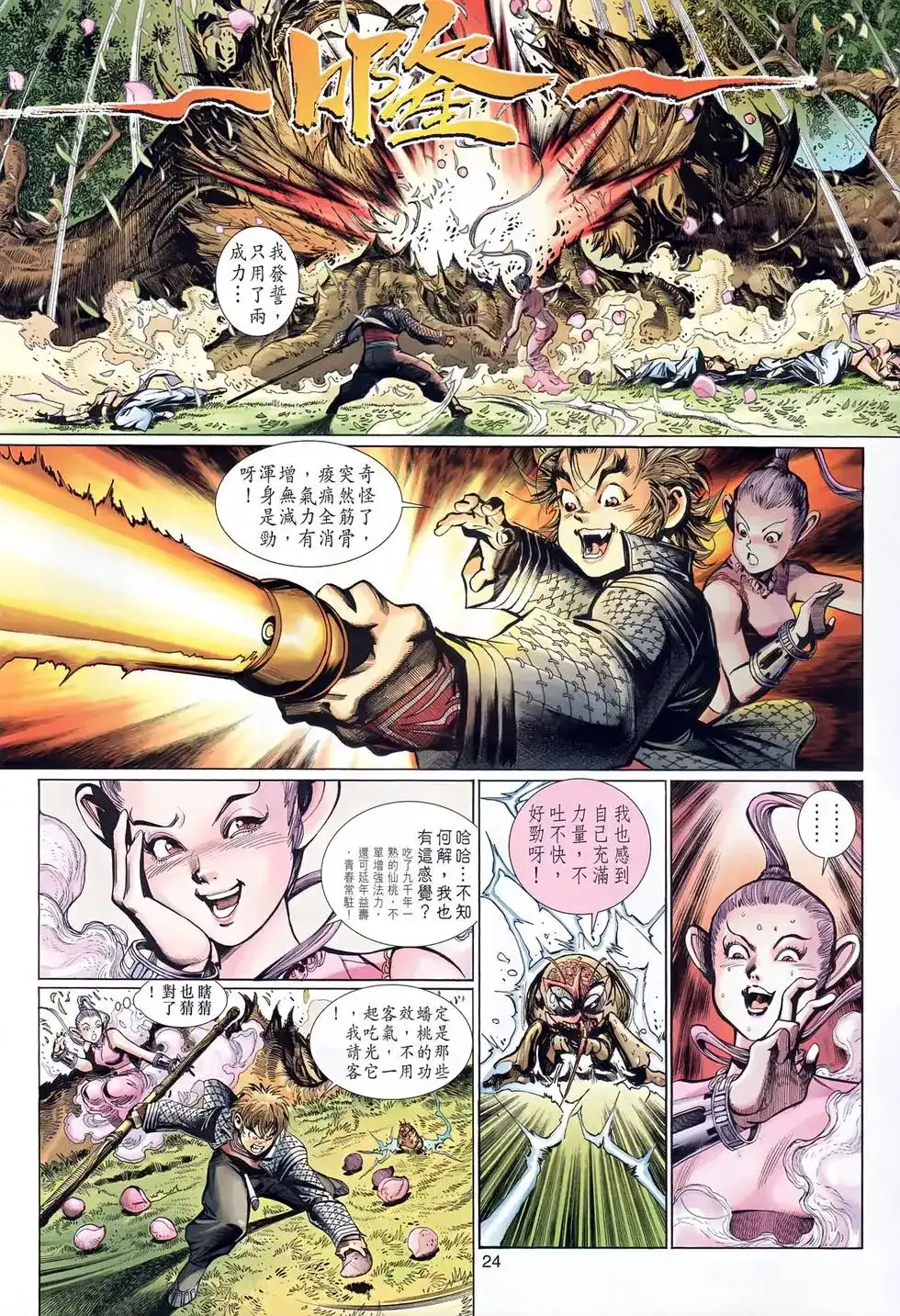 第22页