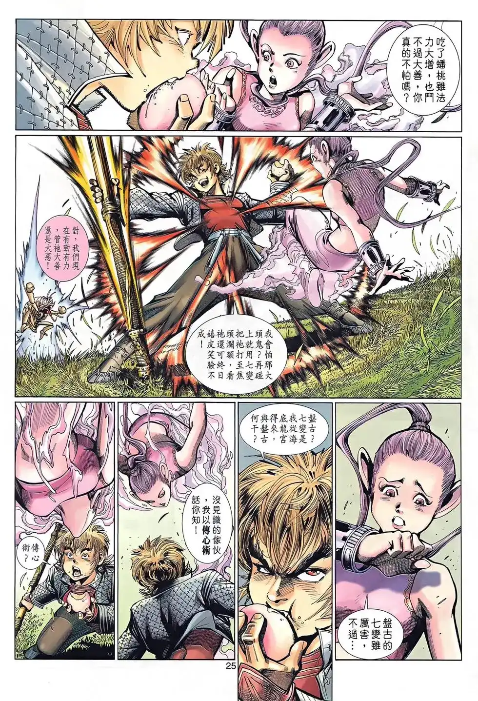 第23页