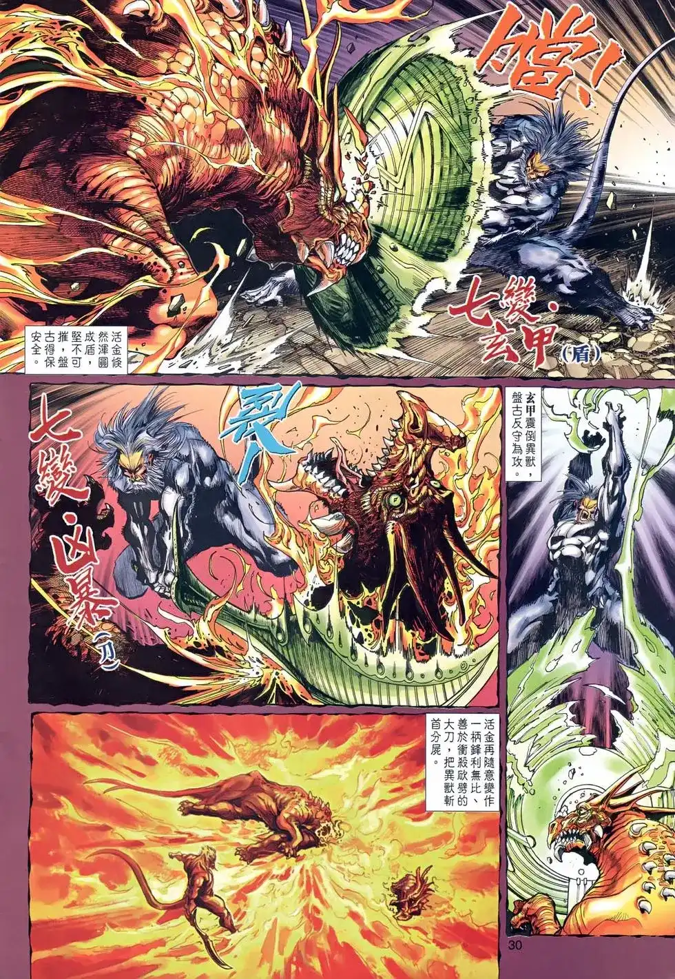第28页