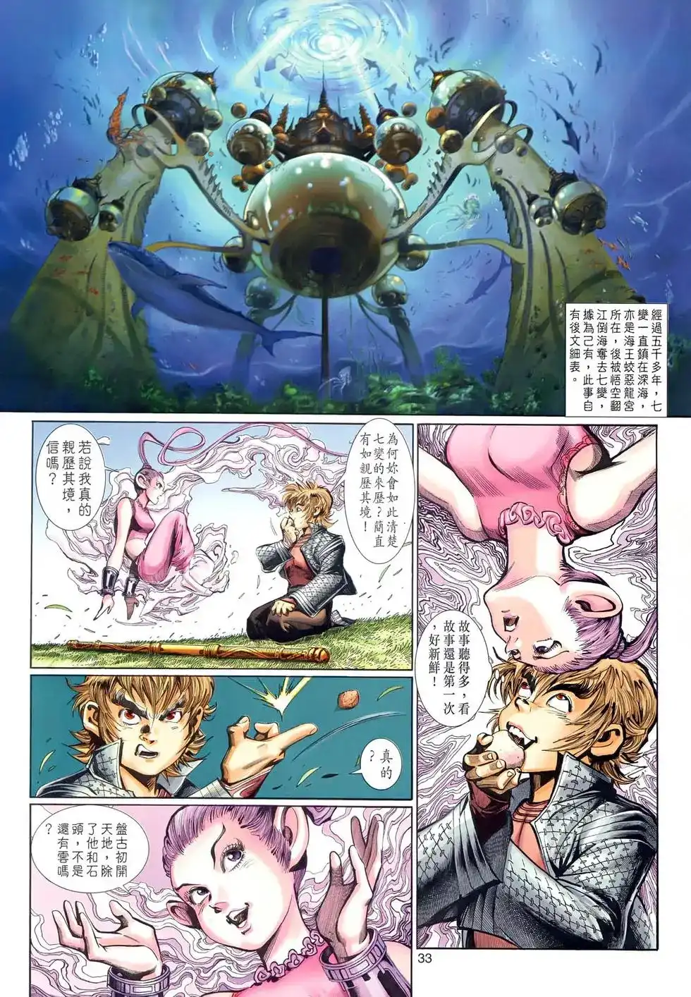 第31页
