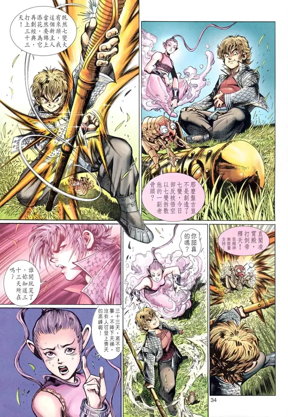 第32页