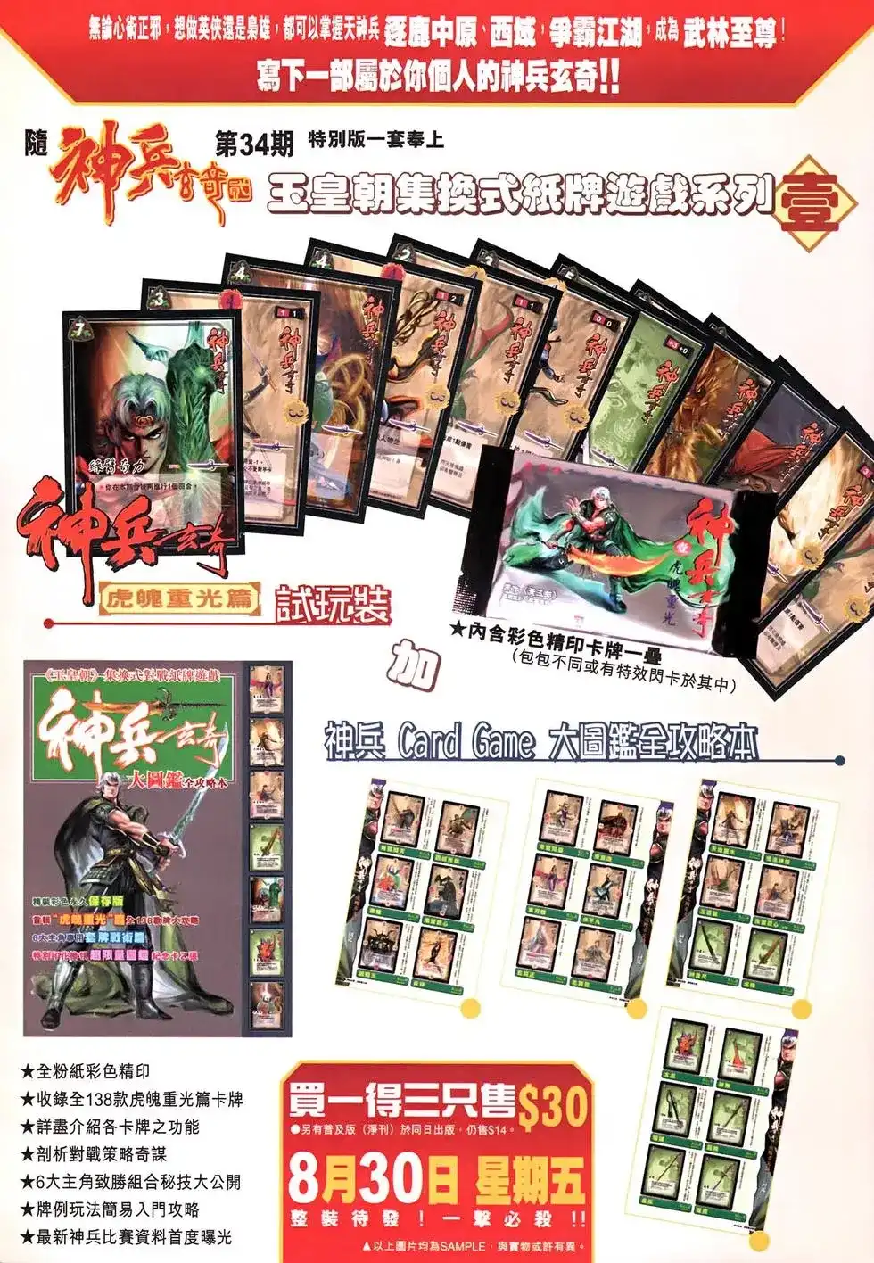 第38页