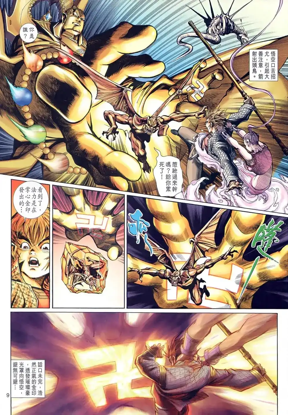 第8页