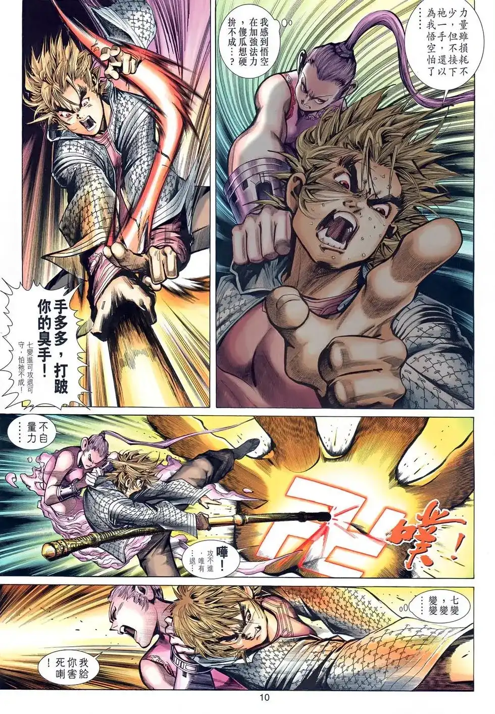 第9页