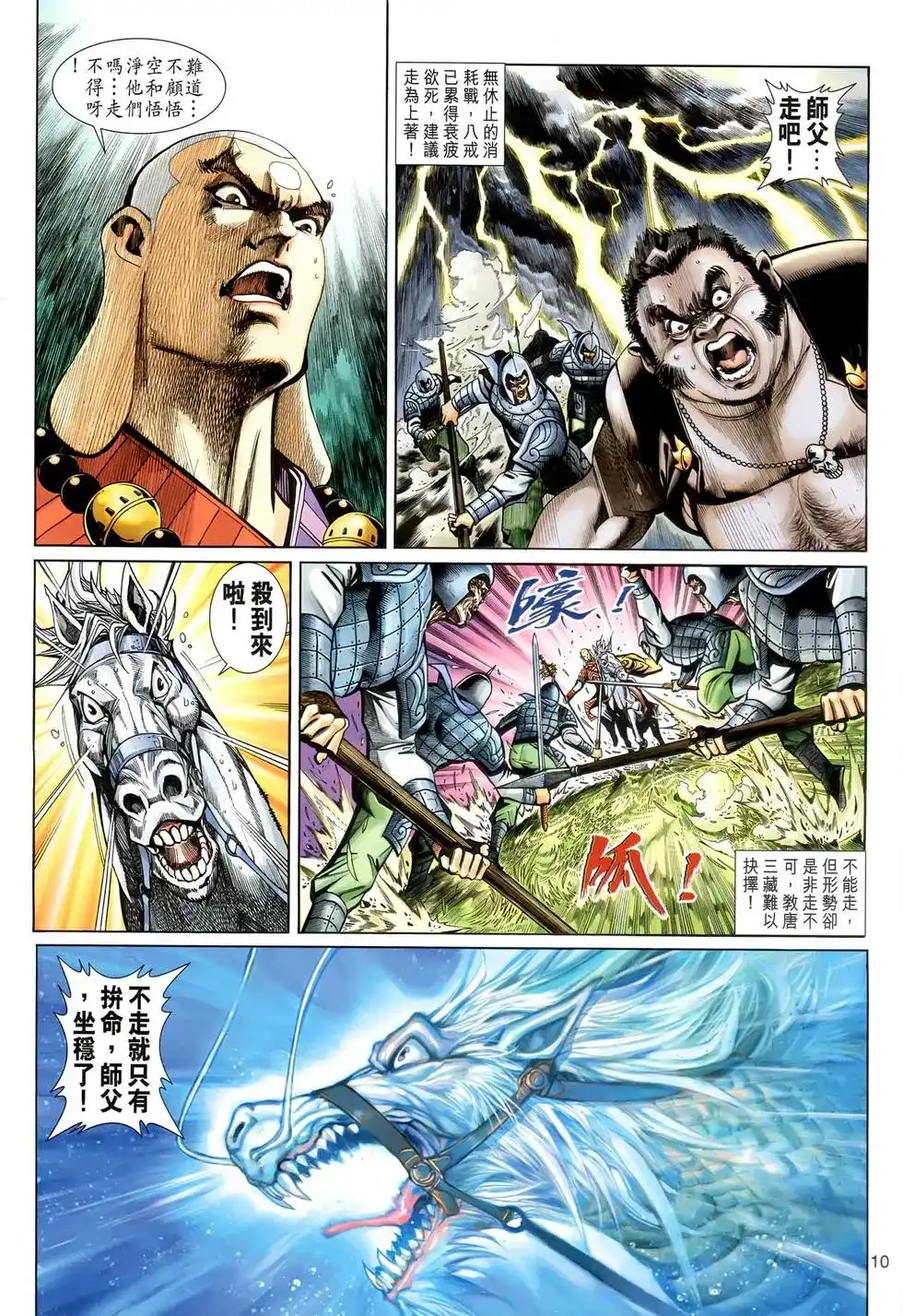 第10页