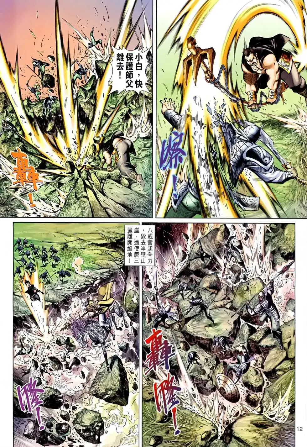 第12页