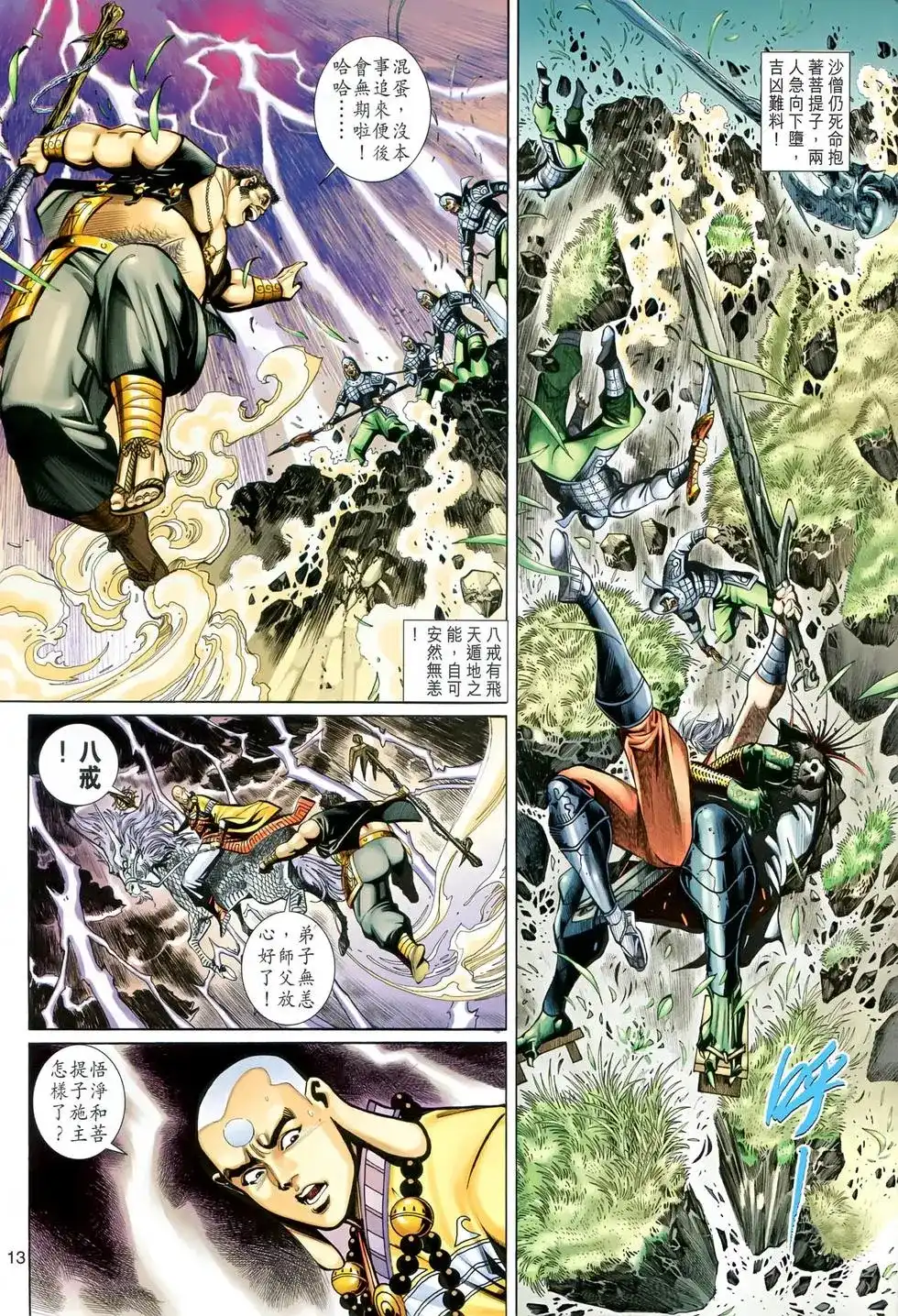 第13页