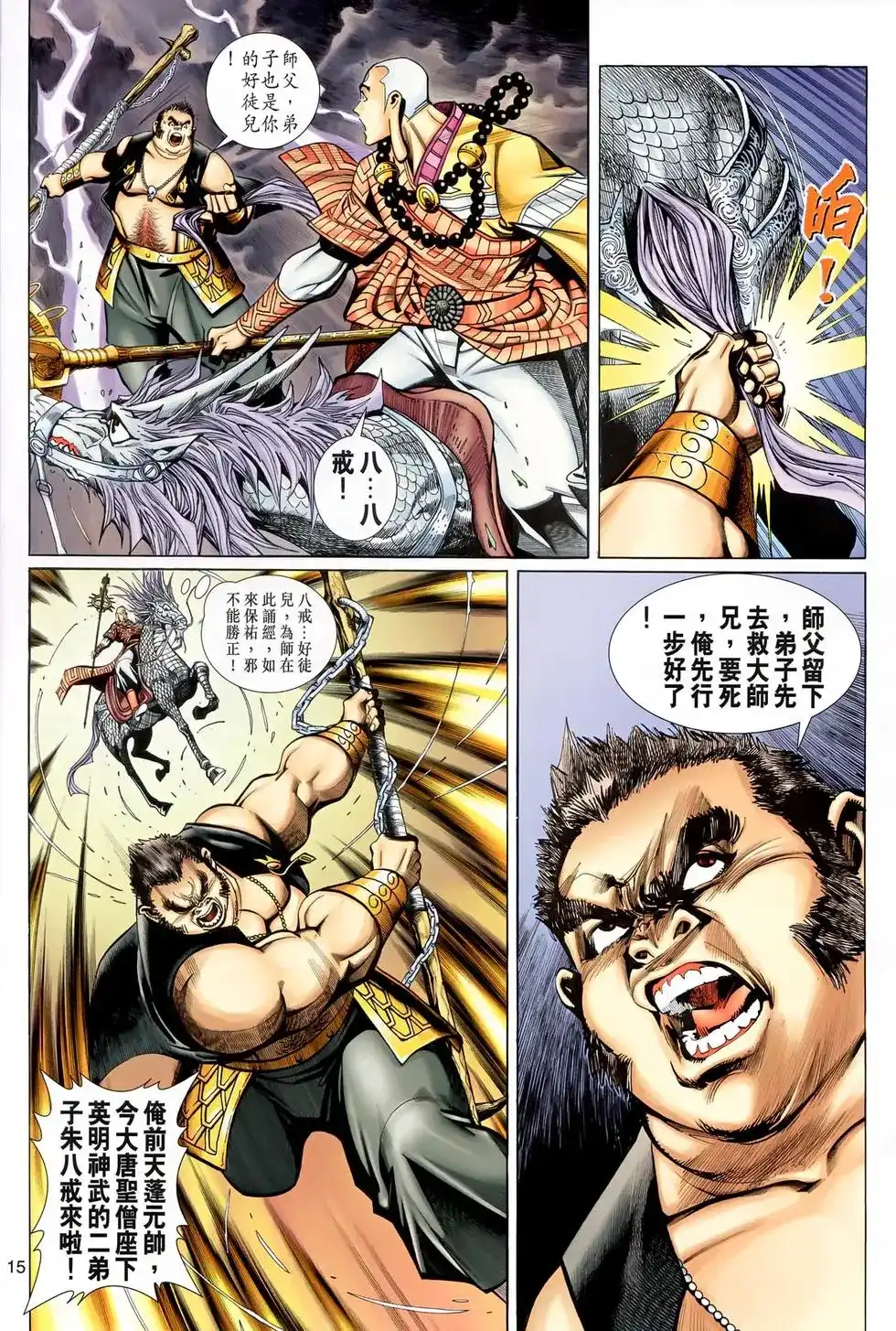 第15页