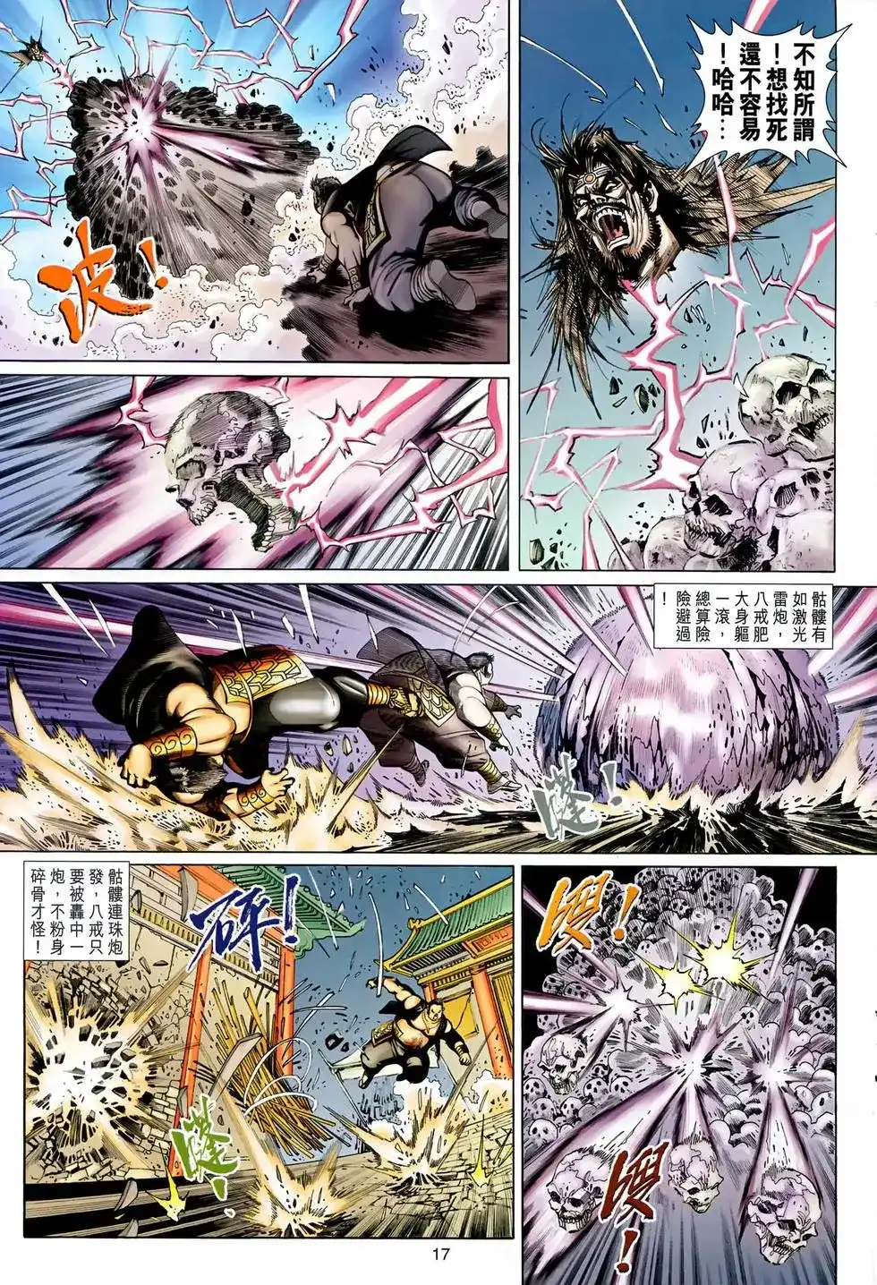第17页
