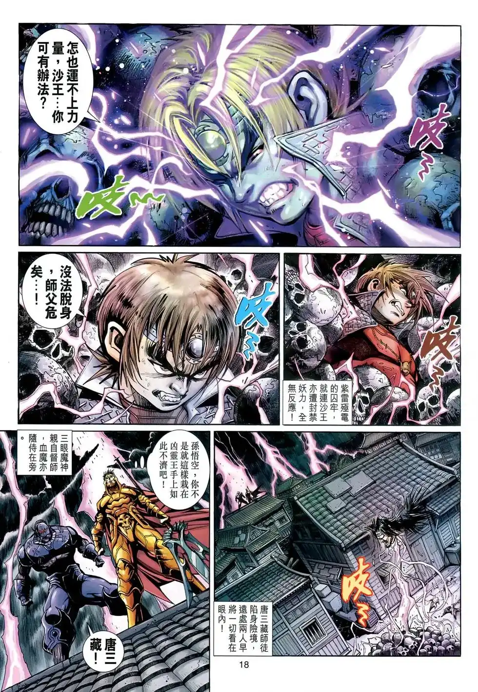 第18页