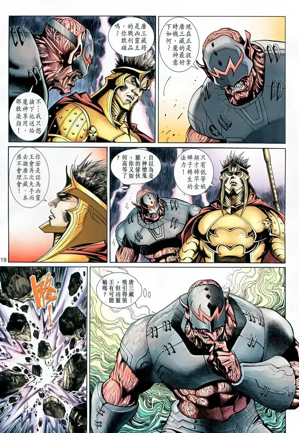 第19页
