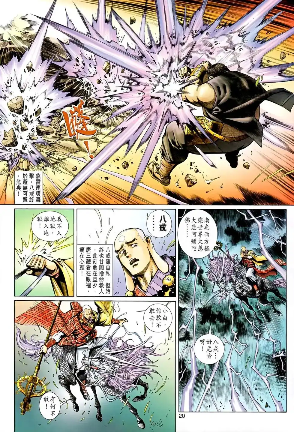 第20页