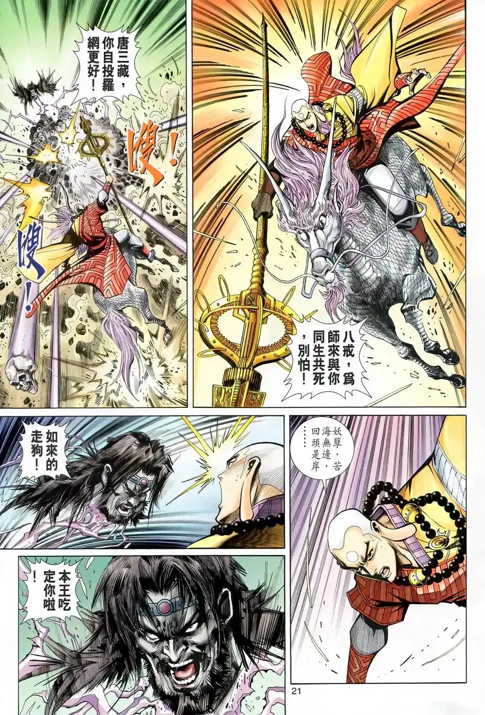 第21页