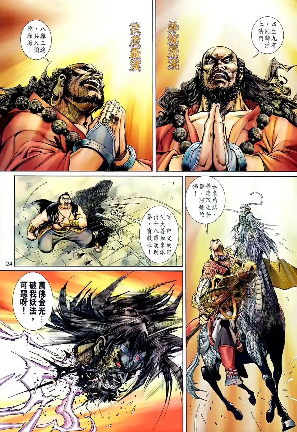 第24页