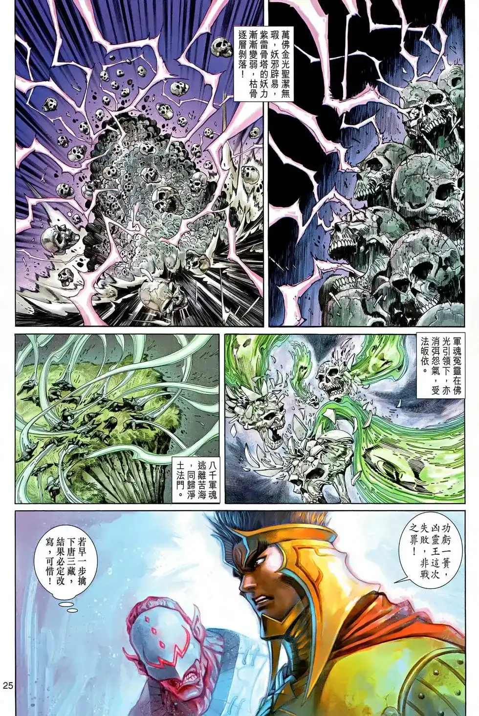 第25页