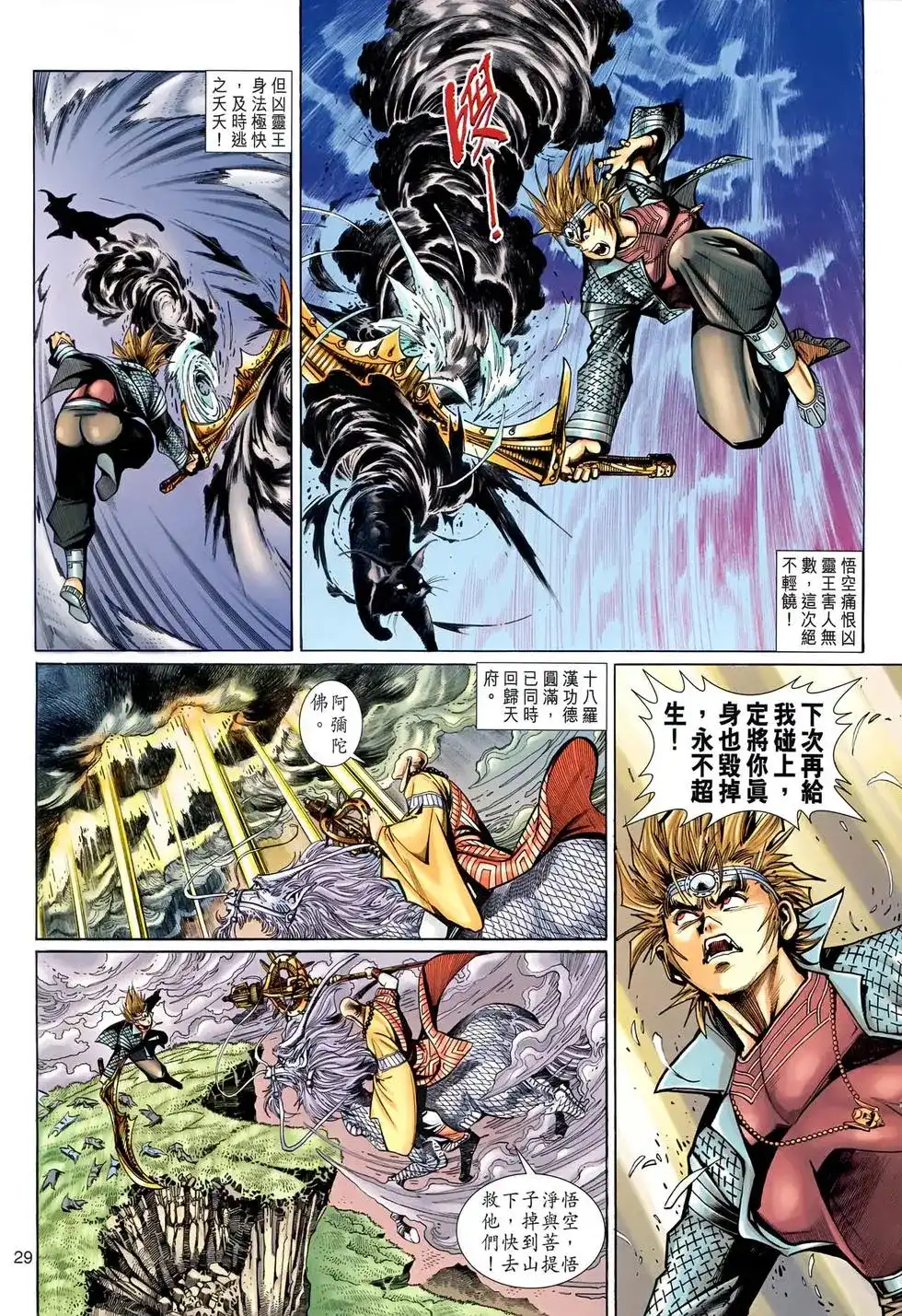 第29页