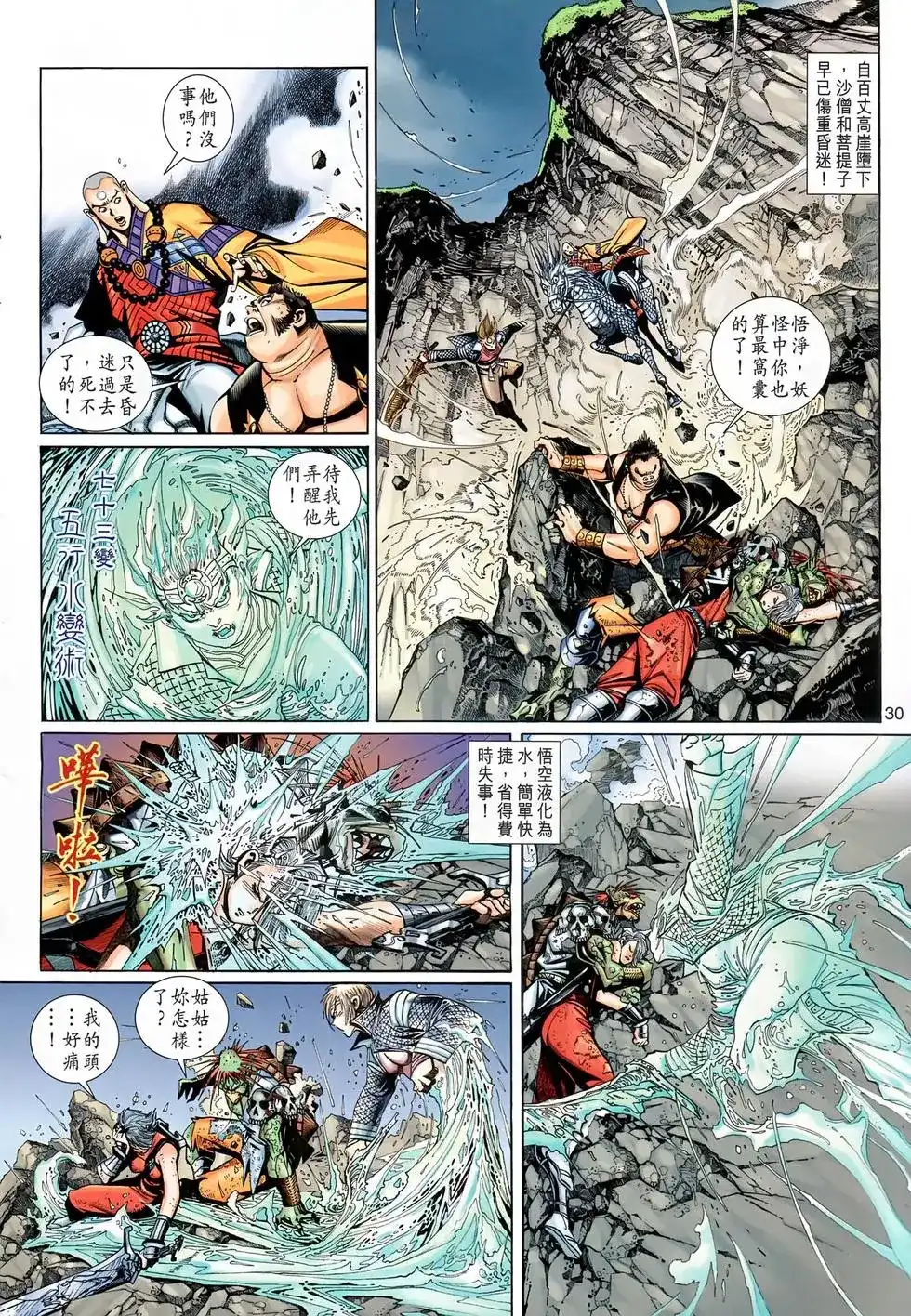 第30页
