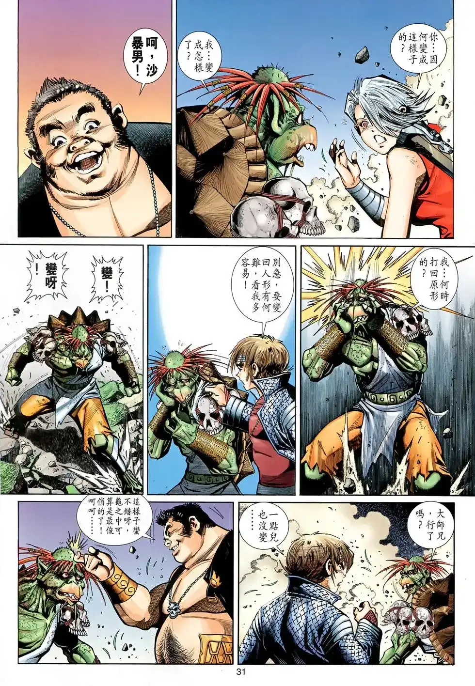 第31页