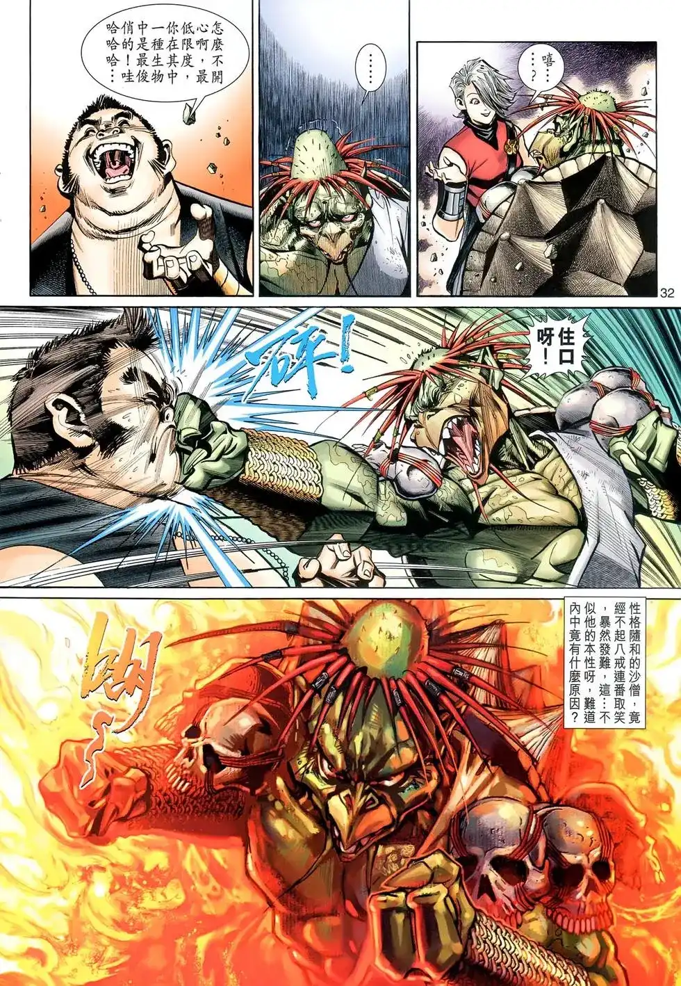 第32页